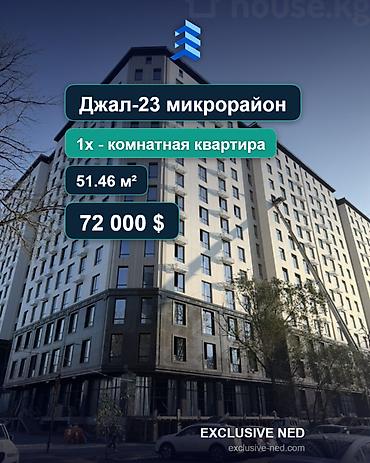 11: 1 комната, 51 м², Джальская больница Элитка, 13 этаж, ПСО (под самоотделку) — 1