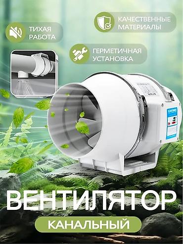 Климатическое оборудование для бизнеса: Новый, В наличии — 1