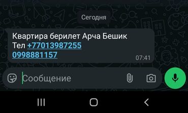 квартира в аренду учкун: 1 комната, Собственник, Без подселения, Без мебели