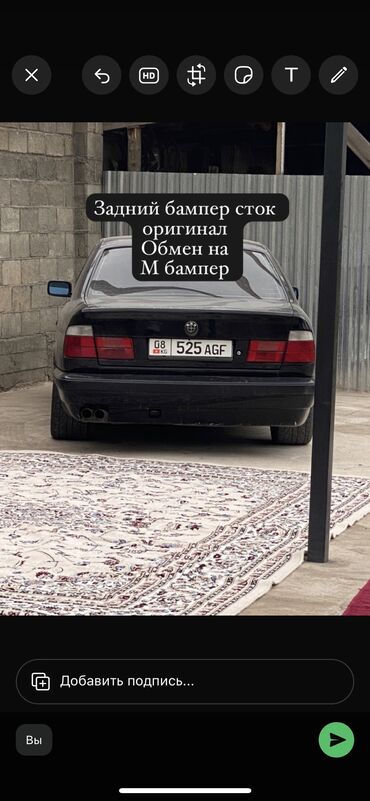 купить запчасти опель омега б: BMW 5 series: 1995 г., 2.5 л, Механика, Газ, Седан