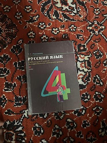 Книги и журналы: Продаю учебники то что на фото — 3