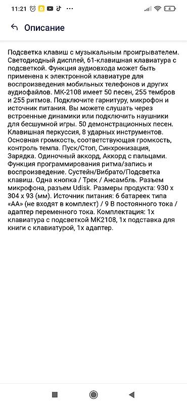 Клавишные инструменты: Elektron sintezator klaviatura – model MK-2108 - 61 klavişli, işıqlı — 3