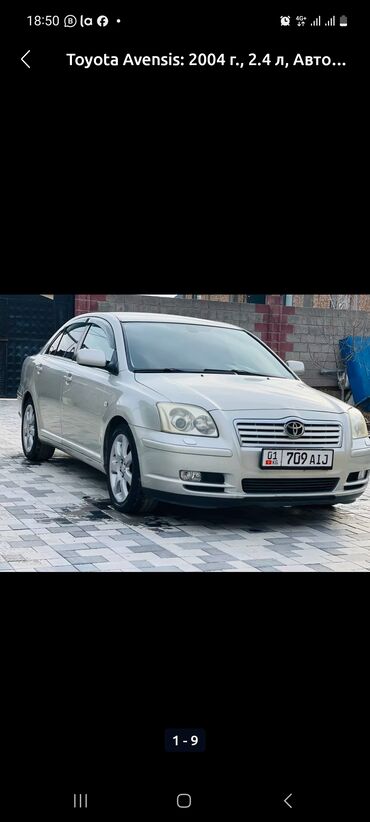 Toyota: Toyota Avensis: 2004 г., 2.4 л, Автомат, Бензин, Седан