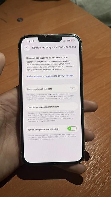 iphone 7 pluse: IPhone 13 Pro, Б/у, 256 ГБ, Белый, 75 % — 7