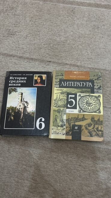 адам жана коом 9 класс тест жооптору менен: Орус тили, 5-класс, Колдонулган, Акылуу жеткирүү