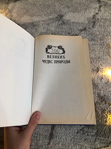 метро 2033 книга: Продаю книгу. В твердой обложке, в отличном состоянии — 2