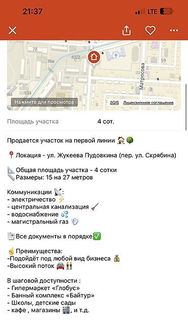 скрябина: 4 соток, Для бизнеса, Красная книга — 1
