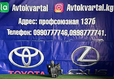 Рукоятка и блок селектора АКПП для Lexus RX350. - Назначение: узел