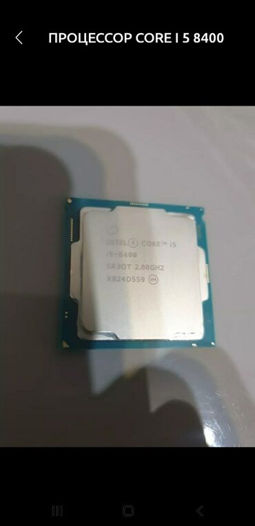 процессор бишкек: Процессор core i 5 8400 
шестиядерный