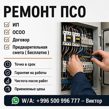 ремонт кв: Больше 6 лет опыта — 1