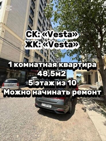купить квартиру в рассрочку от хозяина: 1 комната, 49 м², Элитка, 5 этаж, ПСО (под самоотделку)