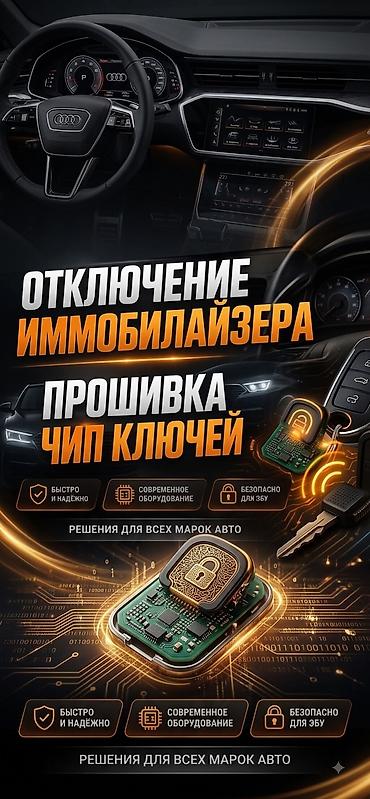 мир ключей: Профессиональный сервис по изготовлению, программированию и — 1