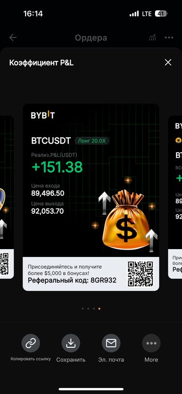 Другие курсы: Научу скальпингу, сделки длятся от несколько секунд до 4-5 минут Так — 15