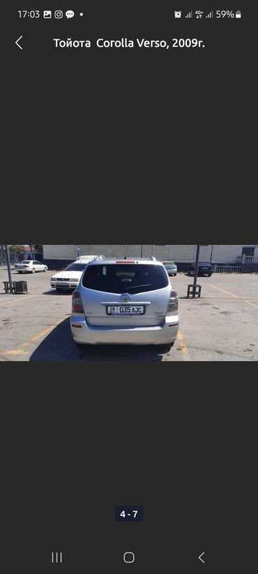 Генераторы: Генератор Toyota 2009 г., Б/у — 5