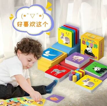 Игрушки: Карточки для детей, в каждой коробке по 45 карточек 1 Животные 200 сом