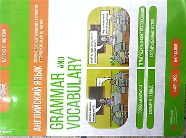 Məhsul: “English Grammar and Vocabulary” tədris vəsaiti