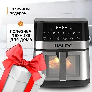 eafc 24: HALEY-2512 Аэрогриль электрический 8 в 1,объем 7 л, мощность 2000 — 9