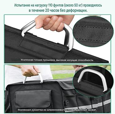 Органайзеры: Органайзер Для багажника, цвет - Черный, Новый, Самовывоз, Платная доставка — 13