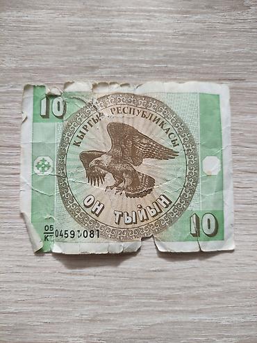 золотые часы бишкек: 💵 Продаётся кыргызская купюра — для коллекции! 🇰🇬 Интересный — 2