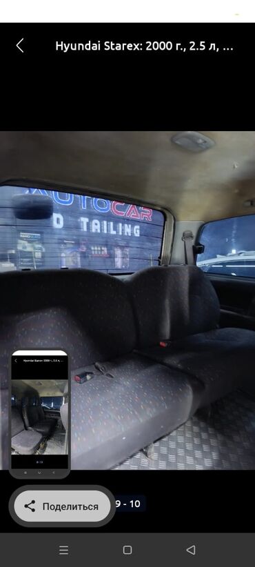 Hyundai: Hyundai Starex: 2000 г., 2.5 л, Механика, Дизель, Минивэн — 8