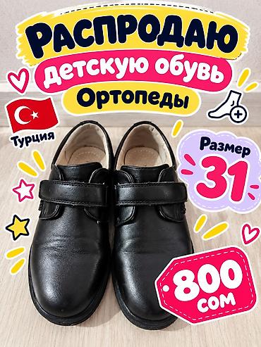 детский обувь бу: Детская обувь. мальчик — 1