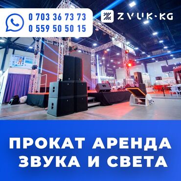 mikrofon dlja karaoke s provodom: Организация мероприятий
