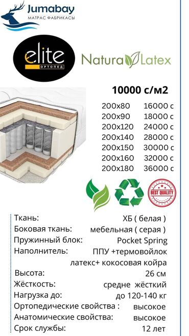 Ортопедические матрасы: Ортопедический матрас, Новый, Двухстворчатая, Бесплатная доставка — 11