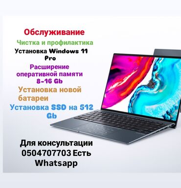 Стоп-сигналы: 🧑‍💻У нас есть услуга по комплексному обслуживанию и чистке от