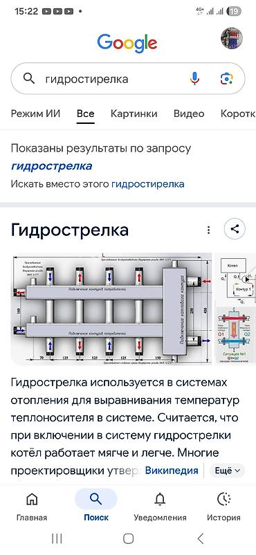 Установка отопительных систем: Отопления и Тёплый пол. и разводка систем отопления и водоснабжения — 7