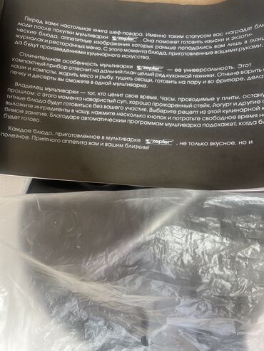 Кухонные наборы: Срочно продаю мультиварка. Качество и состояние отличное. 21программ — 7