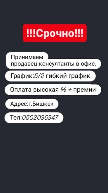 Продавцы-консультанты: Продавец-консультант. Цум