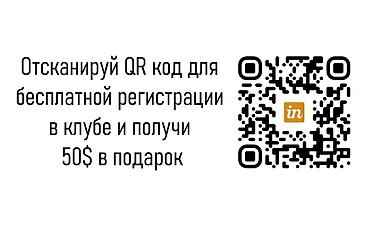 smart box: InCruises — клуб выгодных круизных путешествий - Независимый партнёр — 2