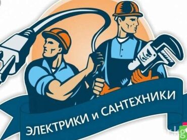 экономичные электрокотлы в бишкеке: Электрик | Автоматтарды орнотуу, Эсептегичтерди орнотуу, Калкандарды орнотуу 6 жылдан ашык тажрыйба