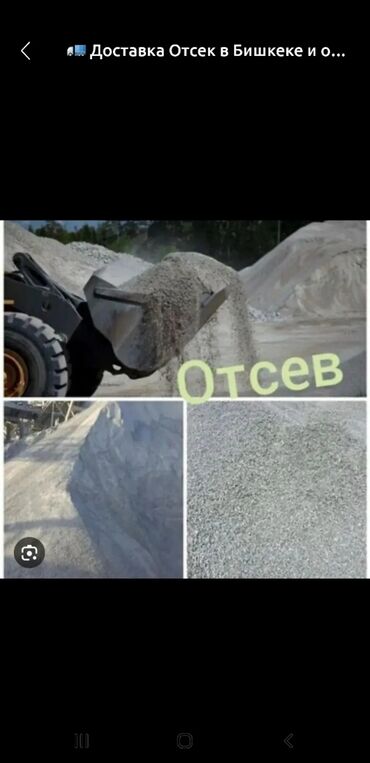 Гравий: Гравий, Васильевский карьер, Для фундамента, Зил — 7