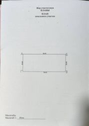 продаю дом красная речка: 10 соток, Для бизнеса, Красная книга, Договор купли-продажи