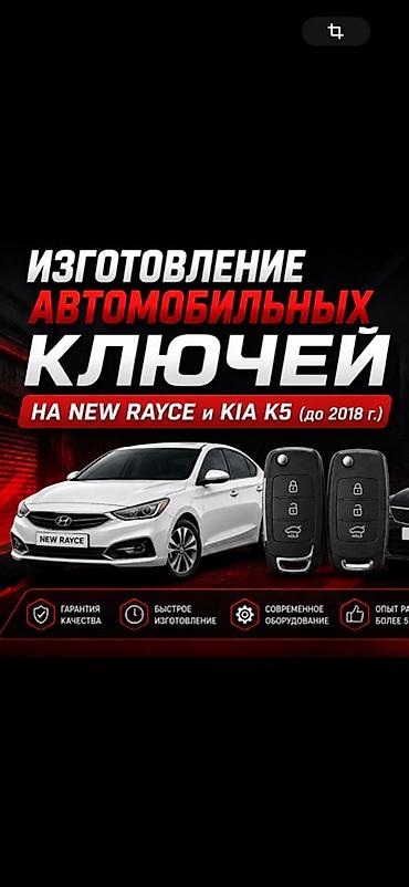 smart box: Услуги автоэлектроники и изготовления автомобильных ключей - — 3
