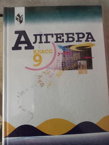 готовые домашние задания по кыргызскому языку 5 класс жусупбекова: 9-класс, Өзү алып кетүү