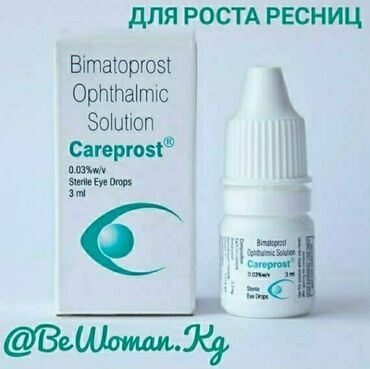 мерин хелс спирулина отзывы: Карепрост (careprost) - наиболее эффективный на сегодняшний день