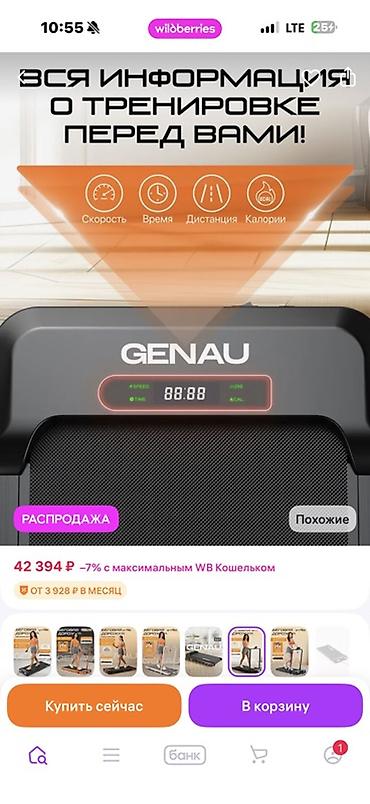 alias: Домашняя беговая дорожка GENAJI Wander X - Для ходьбы и легкого бега — 9