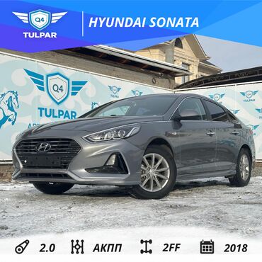 Hyundai: Hyundai Sonata: 2018 г., 2 л, Автомат, Газ, Седан