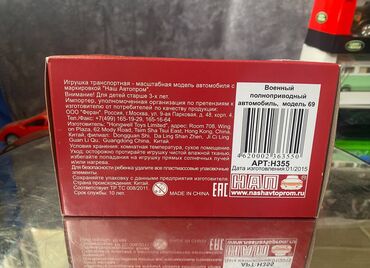 Avtomobil modelləri: Коллекционная модель ГАЗ-69 Парадный зеленый 1965 НАШ Автопром — 5