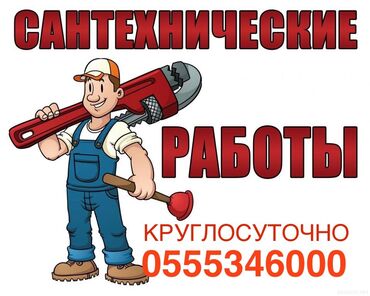 ремонт бензогенераторов: Ремонт сантехники Больше 6 лет опыта