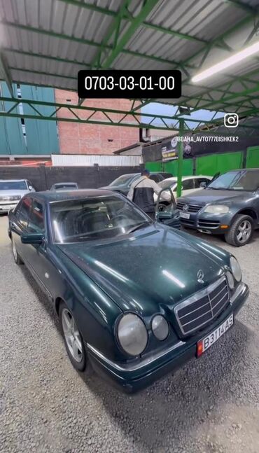 Mercedes-Benz: Mercedes-Benz E-Class: 1996 г., 3.2 л, Автомат, Бензин, Седан