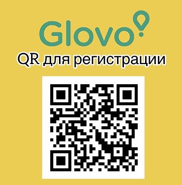 глово пеший курьер: Требуется Автокурьер Подработка, Гибкий график — 1