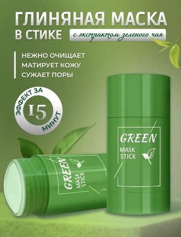 крем день и ночь китайский отзывы: Глиняная маска-стик GREEN MASK STICK (O’CHEAL) с экстрактом зелёного