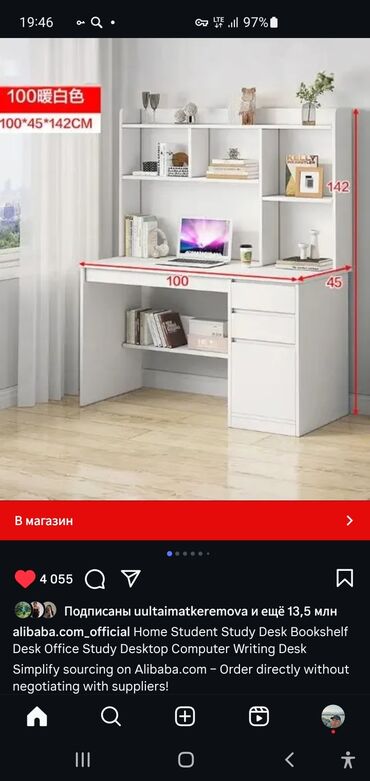 Мебель на заказ: Мебель на заказ, Парта — 82