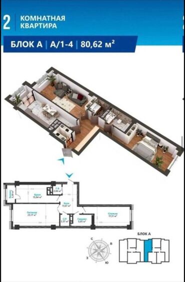 Офисы: 2 комнаты, 80 м², Элитка, 7 этаж, ПСО (под самоотделку)