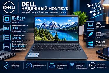 ноутбук даром: Офисный, Б/у, Intel Core i5 — 1