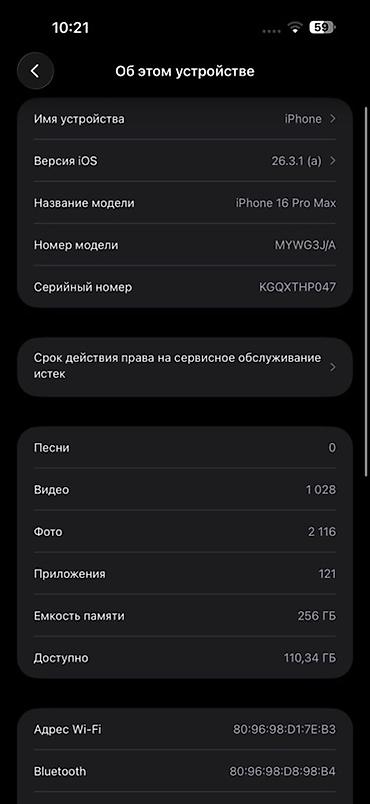 Apple iPhone: IPhone 16 Pro Max, Black Titanium, Коробка — 9