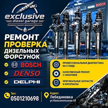 форсунки на 124: Ремонт и проверка дизельных форсунок Exclusive Diesel Garage — — 1